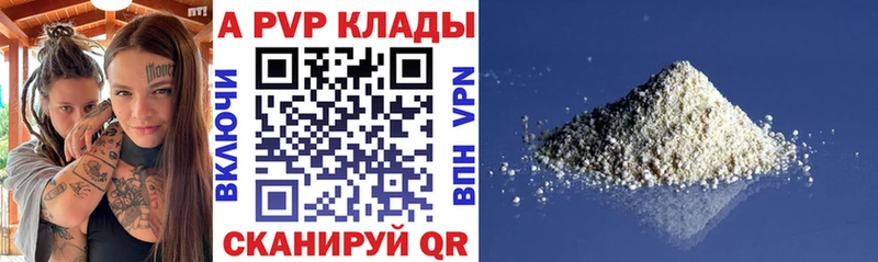 Альфа ПВП Соль  Химки 