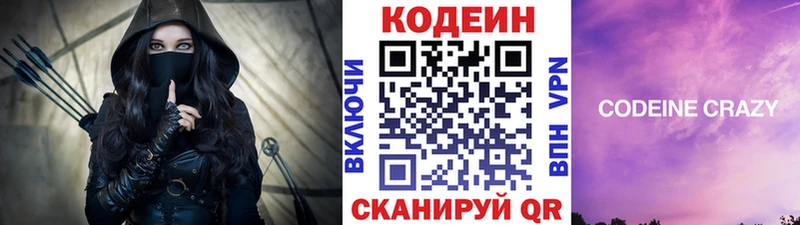 цена   Химки  Кодеиновый сироп Lean напиток Lean (лин) 