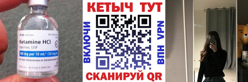 Кетамин VHQ  блэк спрут вход  Химки 