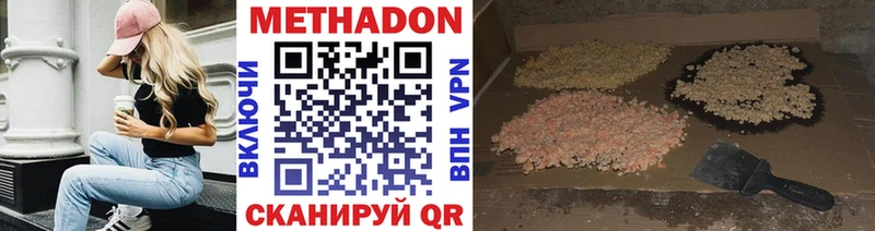 купить наркотики сайты  Химки  Метадон VHQ 